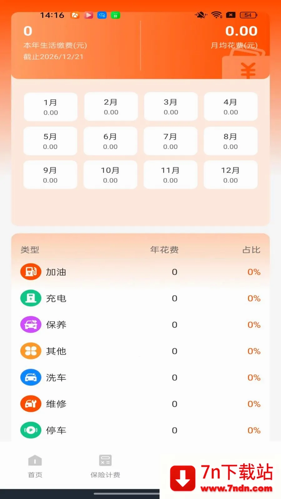 �ó�����������(�����ó���������)v1.0.0 ��׿���ͼ
