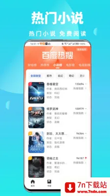 ȫ��˽���������׿���ֻ���v1.0.6 �ٷ������ͼ