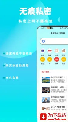 ȫ��˽���������׿���ֻ���v1.0.6 �ٷ������ͼ