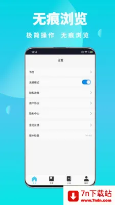 ȫ��˽���������׿���ֻ���v1.0.6 �ٷ������ͼ