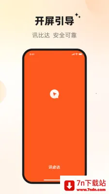 Ѷ�ش�(��ҵͨ�Ź���)v1.2.3 �ֻ����ͼ