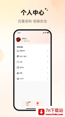 Ѷ�ش�(��ҵͨ�Ź���)v1.2.3 �ֻ����ͼ