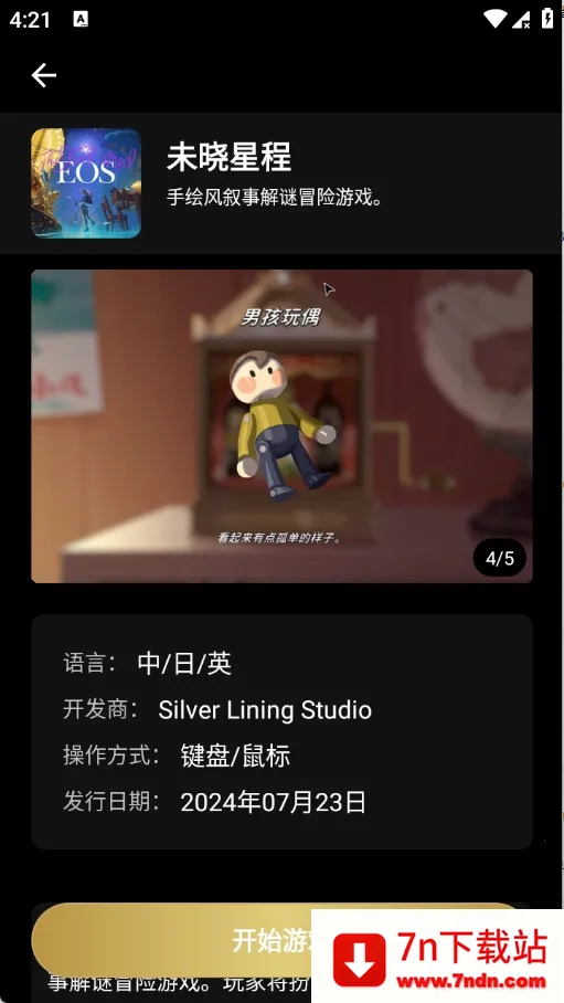 ��������Ϸ(����Ϸƽ̨)v1.3.2.20050 ��׿���ͼ