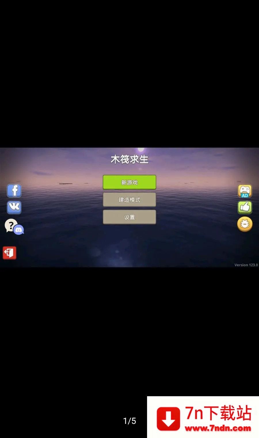 ľ���������ܲ˵�������(ľ��������Ϸ)v368 �ٷ������ͼ