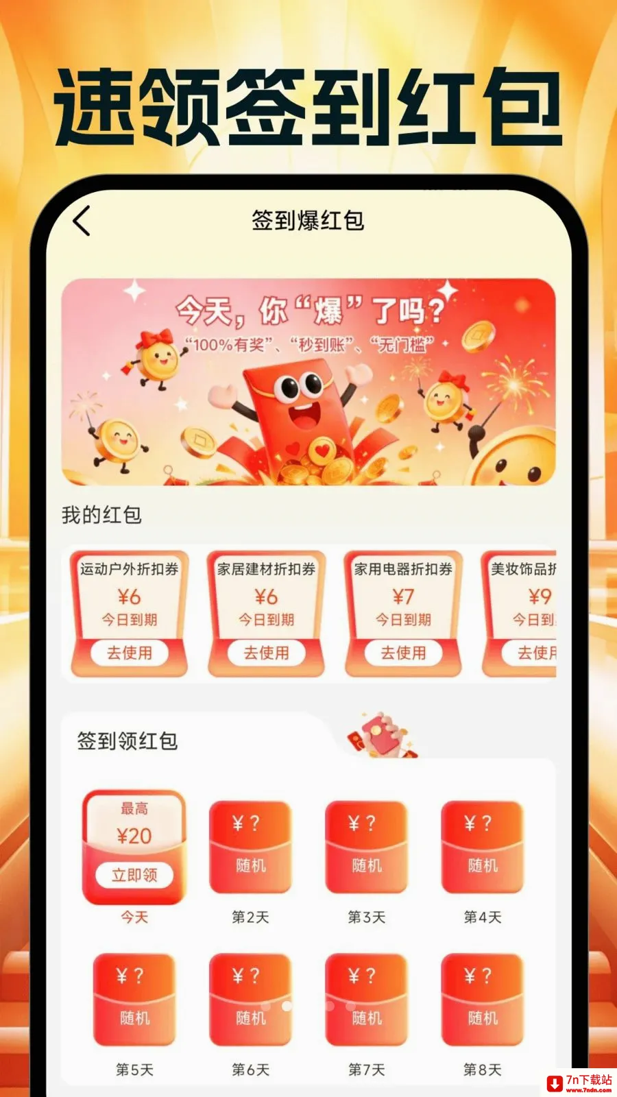 �����Ż�ʡ���2026���°汾v1.0.0 �ֻ����ͼ