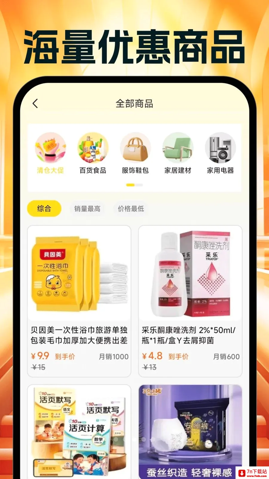 �����Ż�ʡ���2026���°汾v1.0.0 �ֻ����ͼ