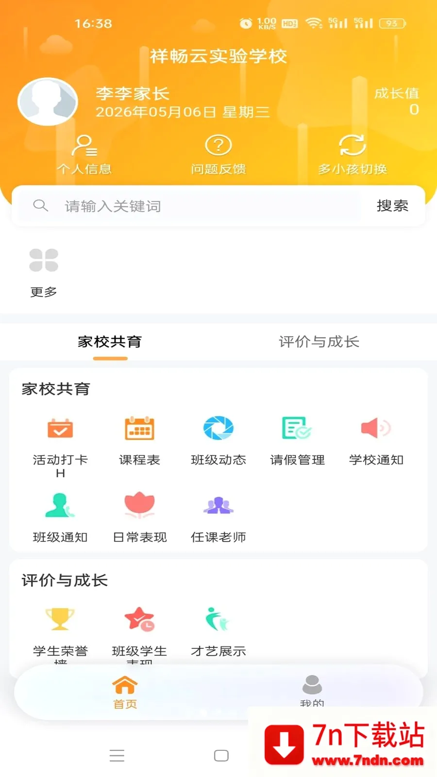 �鳩�Ƽҳ�2026�ٷ����°汾v5.6.0 ��׿���ͼ