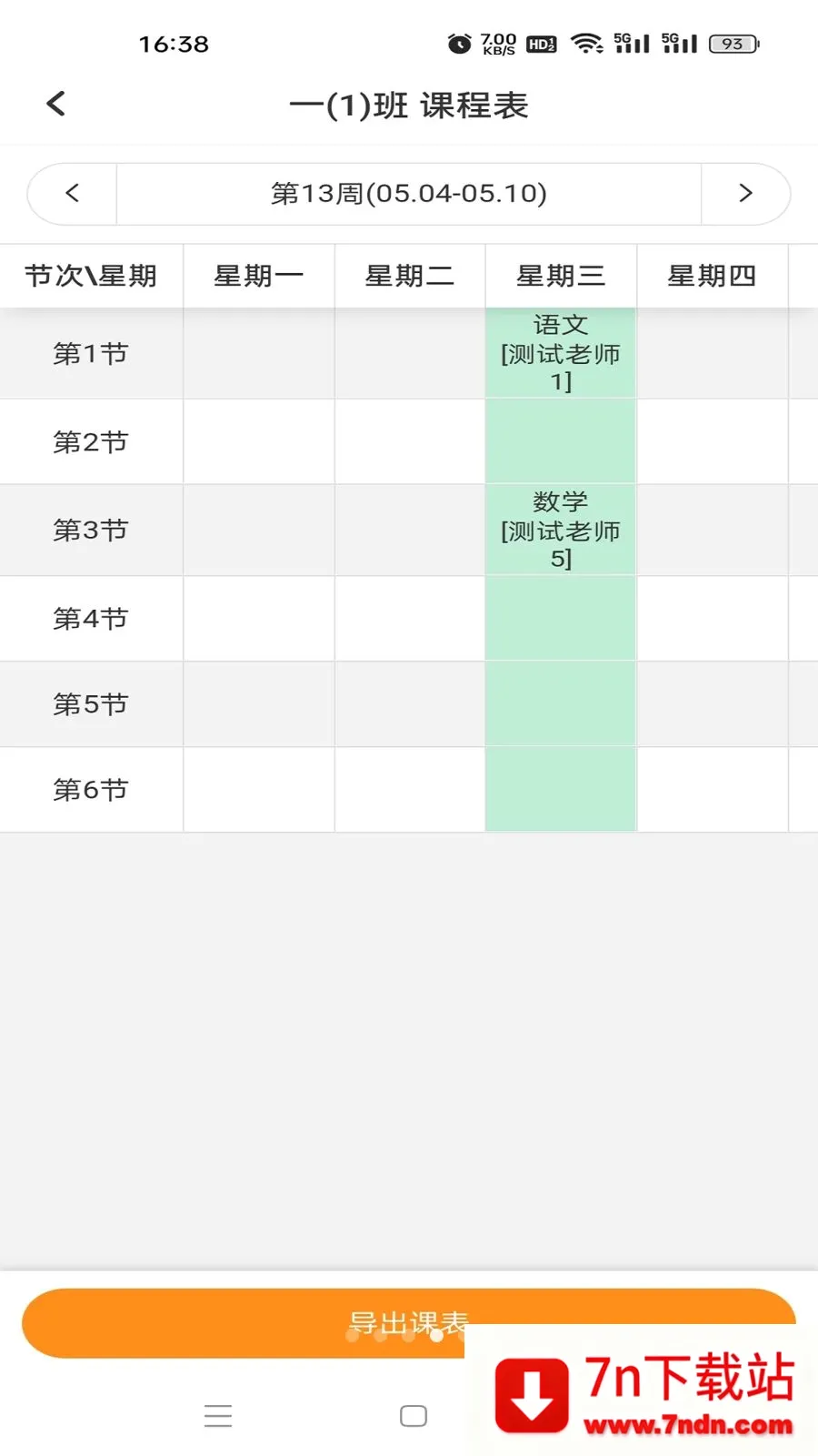 �鳩�Ƽҳ�2026�ٷ����°汾v5.6.0 ��׿���ͼ