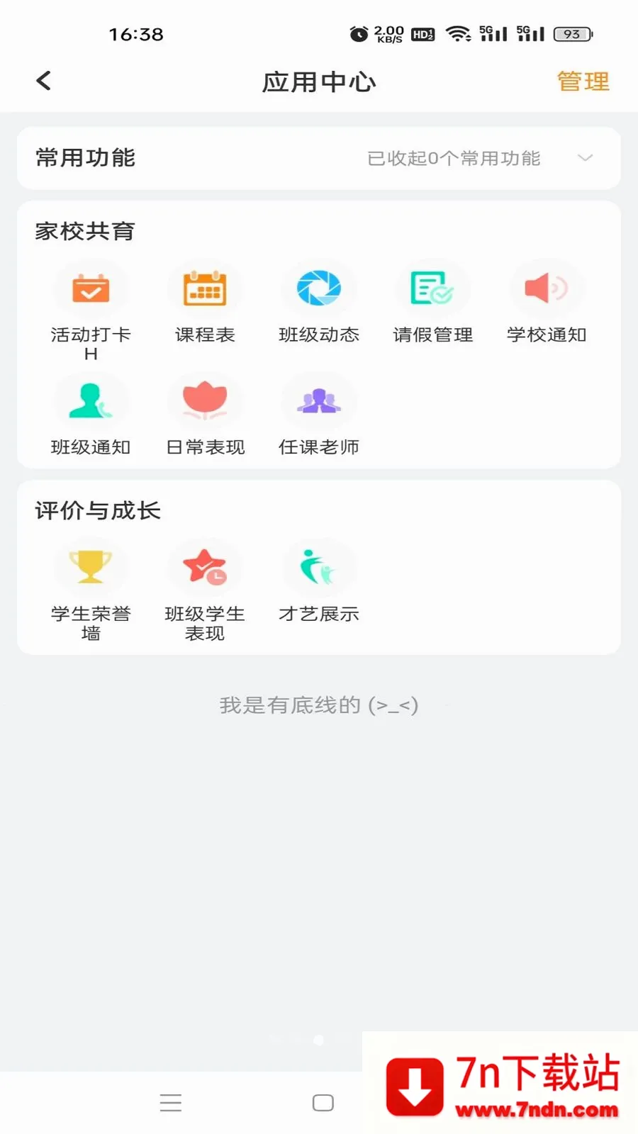 �鳩�Ƽҳ�2026�ٷ����°汾v5.6.0 ��׿���ͼ