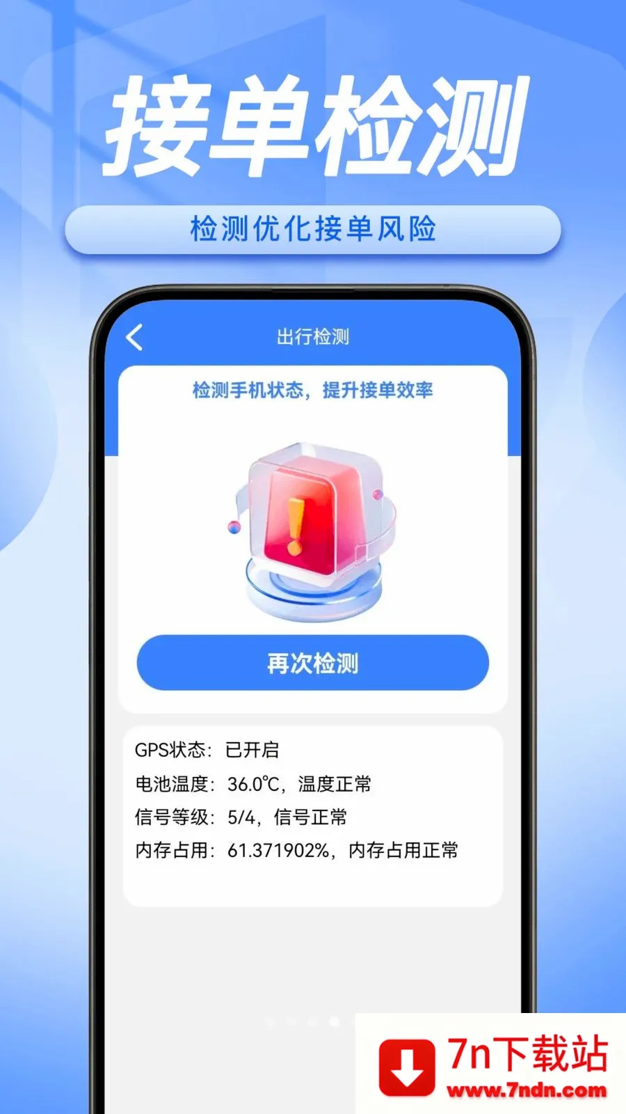 ˳�糵����������(˳�糵�ӵ�����)v1.0.5 �ֻ����ͼ