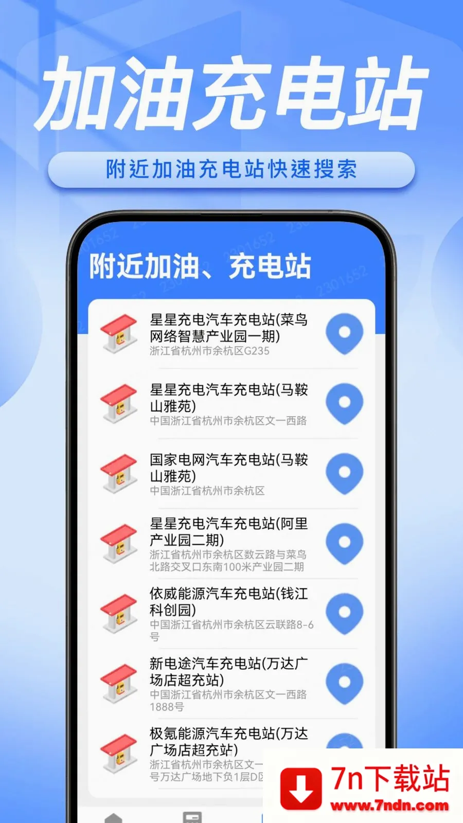 ˳�糵����������(˳�糵�ӵ�����)v1.0.5 �ֻ����ͼ