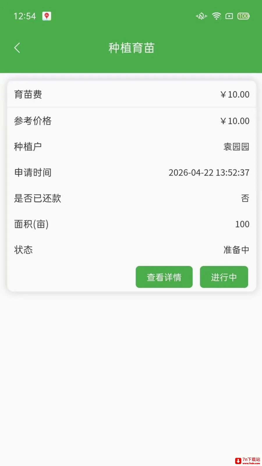 ��ͨũ��ҵ���(ũ��Ʒ����ƽ̨)v1.2.3 ��Ѱ��ͼ