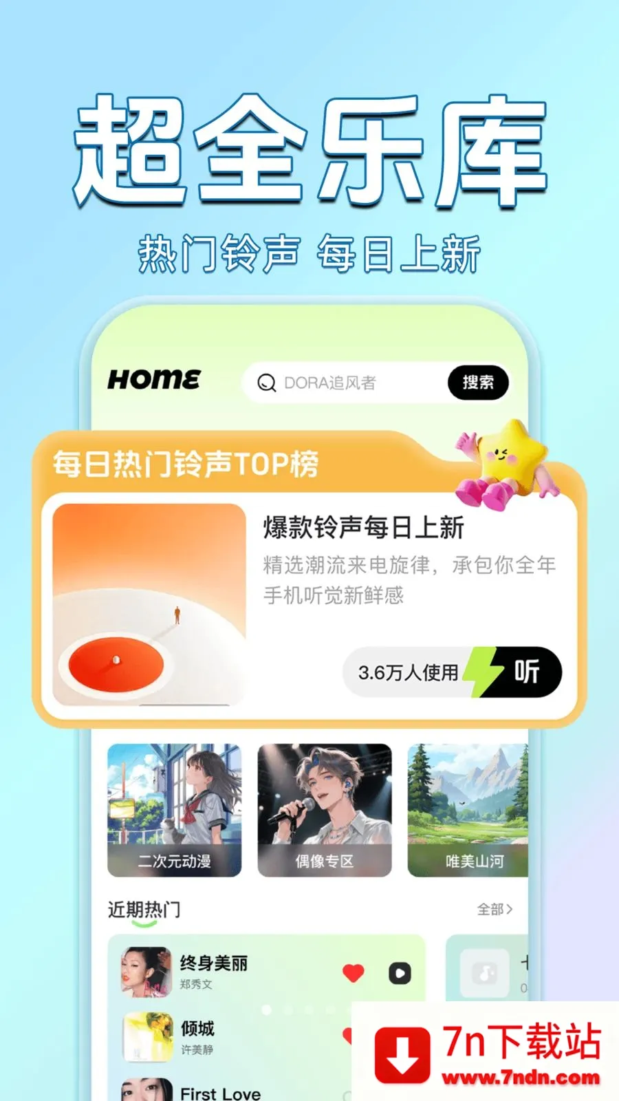 ������������Ѷ�(��������APP)v1.0.0 �ٷ������ͼ