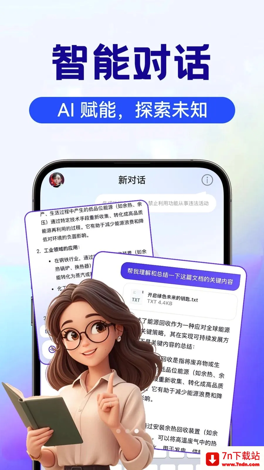 AI image�������������ֻ���v1.0.4 �ֻ����ͼ