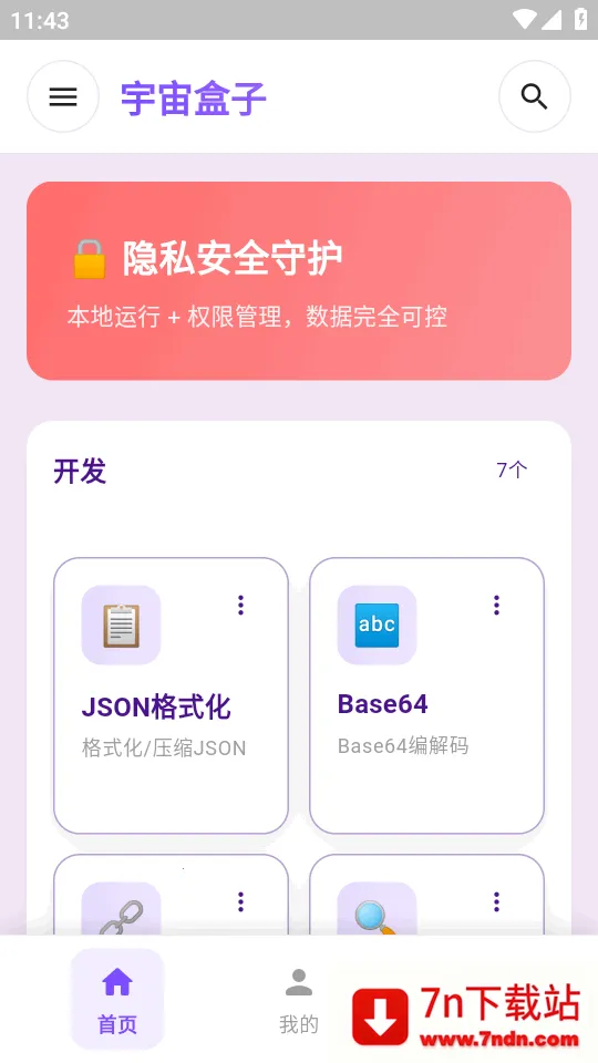 �������(�๦�ܹ�����)v1.3.2 �ֻ����ͼ