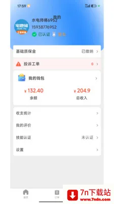 լ���޼�ͥ����ƽ̨2026���°汾v1.2.1 �ֻ����ͼ