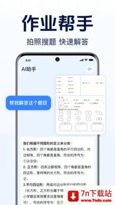 DeepAI����С���������ֻ���v1.0.2.1001 ��Ѱ��ͼ