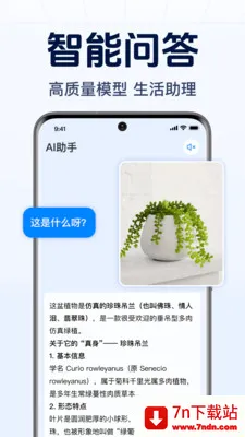DeepAI����С���������ֻ���v1.0.2.1001 ��Ѱ��ͼ