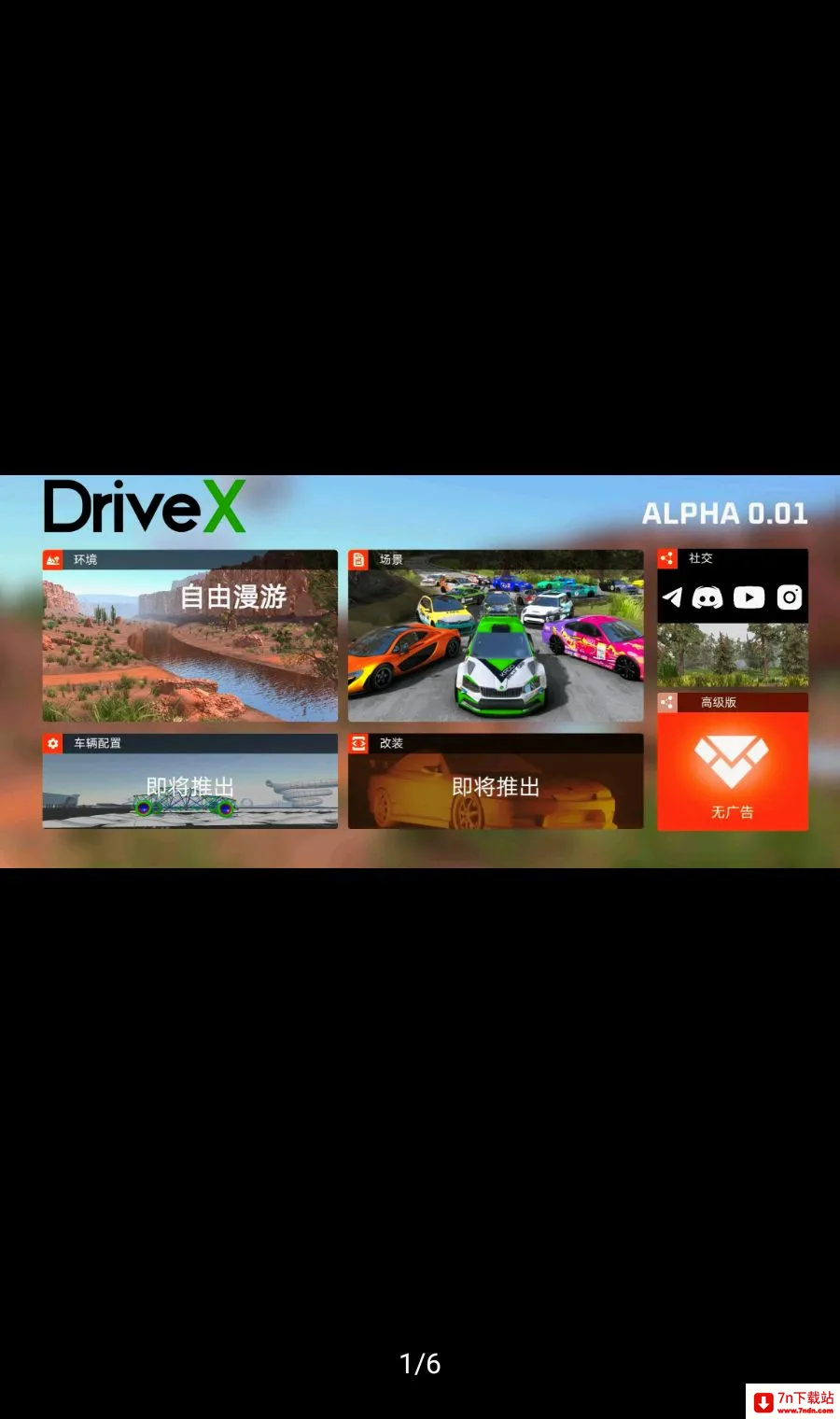 ��ʻX������������ײģ�������ܲ˵�������(�����ƻ�ģ����)v0.98.2 ��׿���ͼ