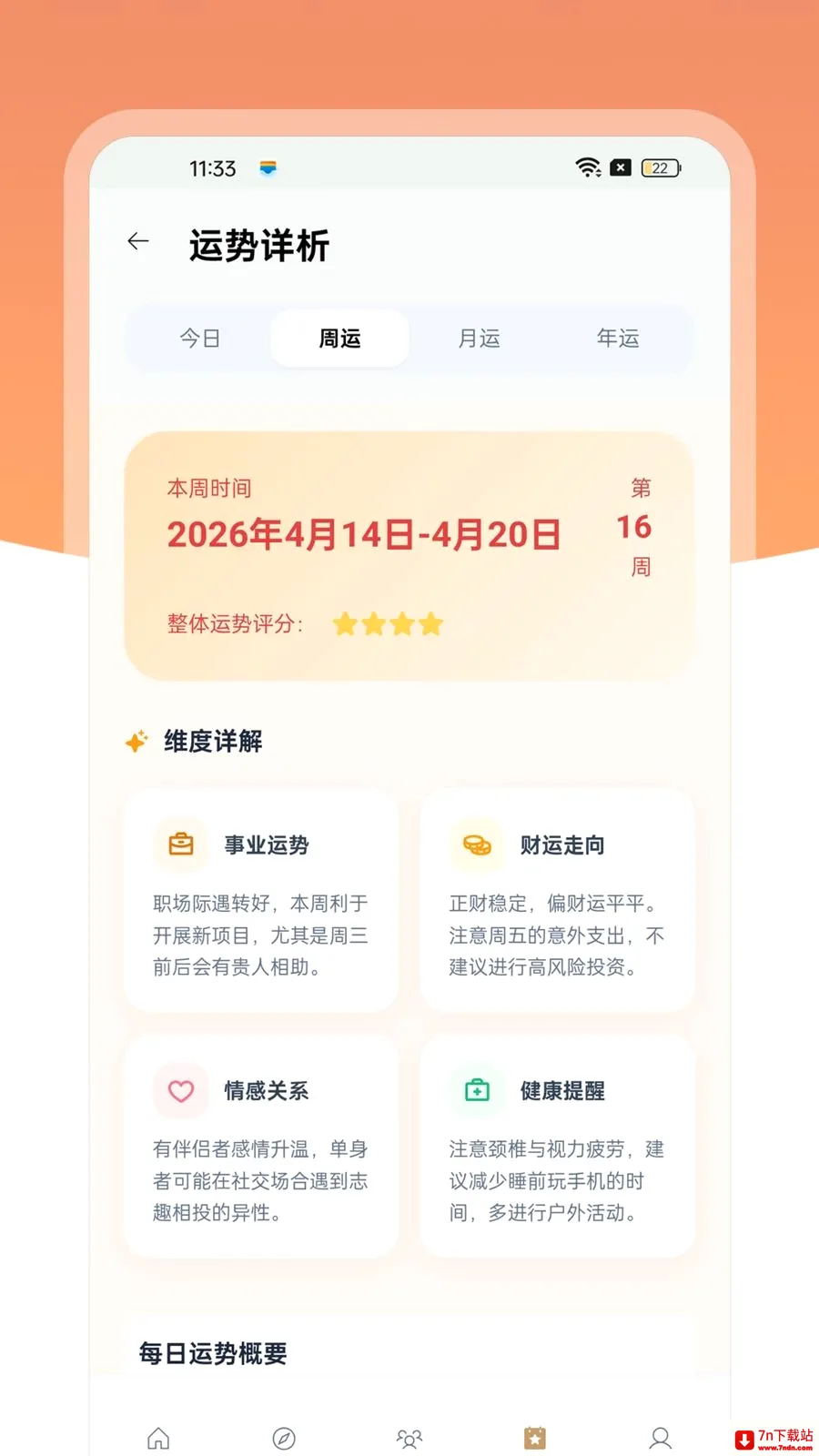��������(������������)v1.0.4 �ֻ����ͼ