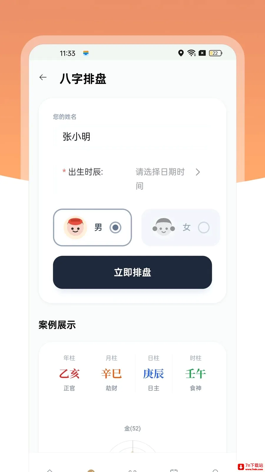 ��������(������������)v1.0.4 �ֻ����ͼ
