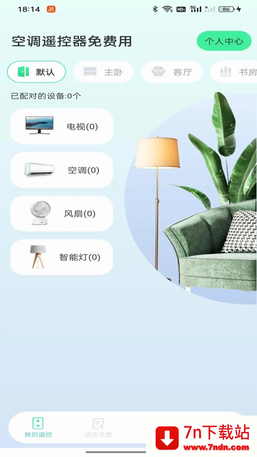 �յ�ң���������(�ҵ����ƽ̨)v1.0.0 ��Ѱ��ͼ