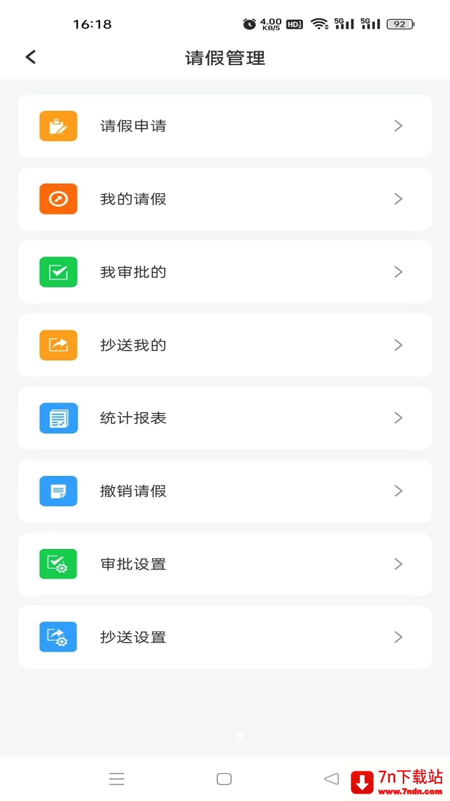 �鳩�ƽ�ʦ2026�ٷ����°汾v5.6.0 �ֻ����ͼ