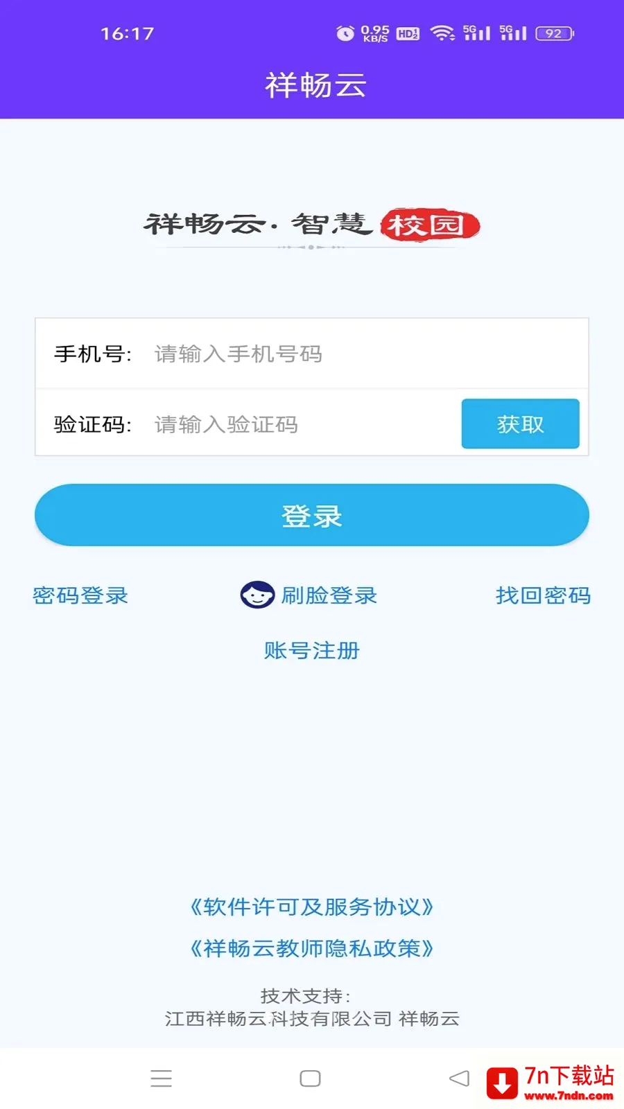 �鳩�ƽ�ʦ2026�ٷ����°汾v5.6.0 �ֻ����ͼ