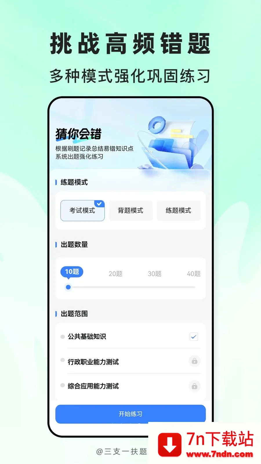 ��֧һ������2026���°汾v2.1.18 �ٷ������ͼ