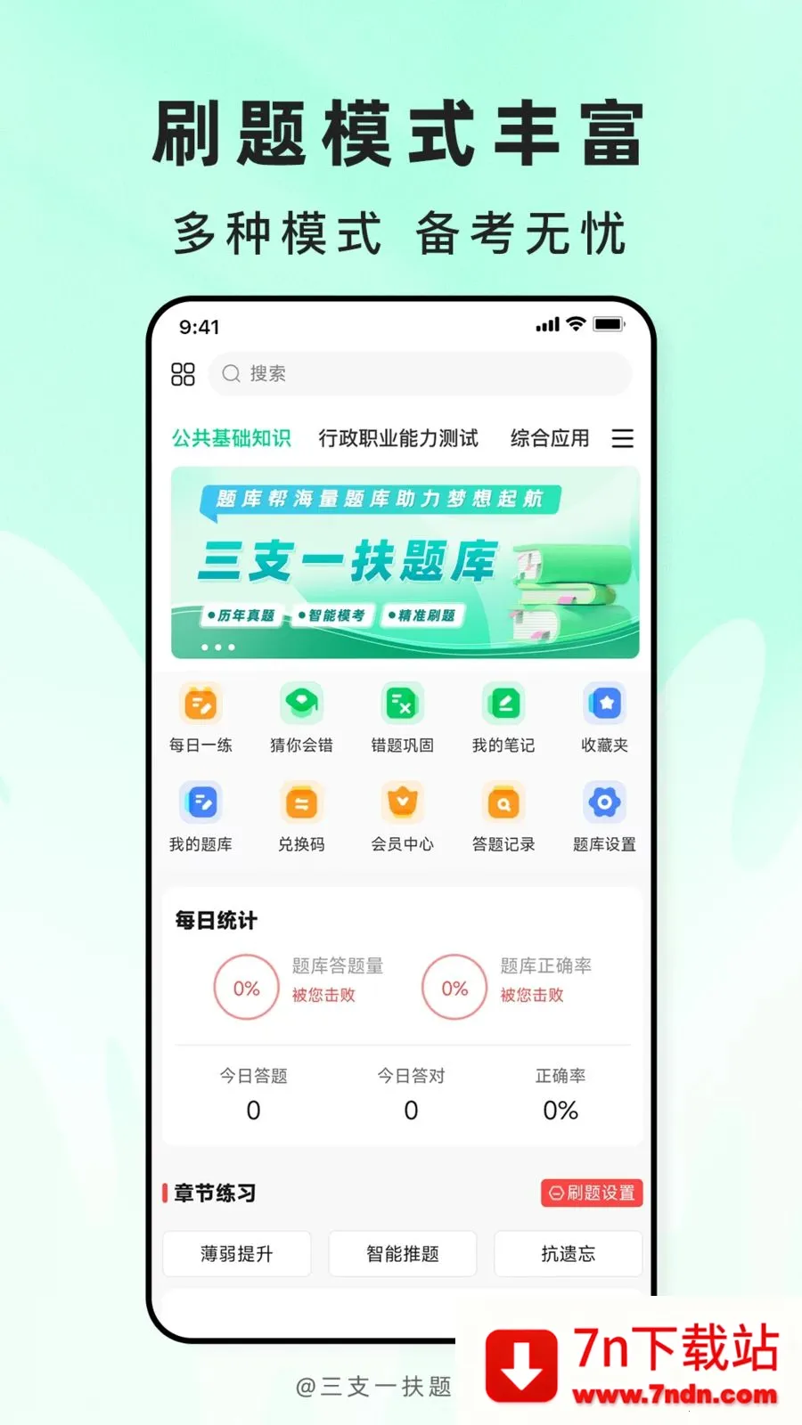 ��֧һ������2026���°汾v2.1.18 �ٷ������ͼ
