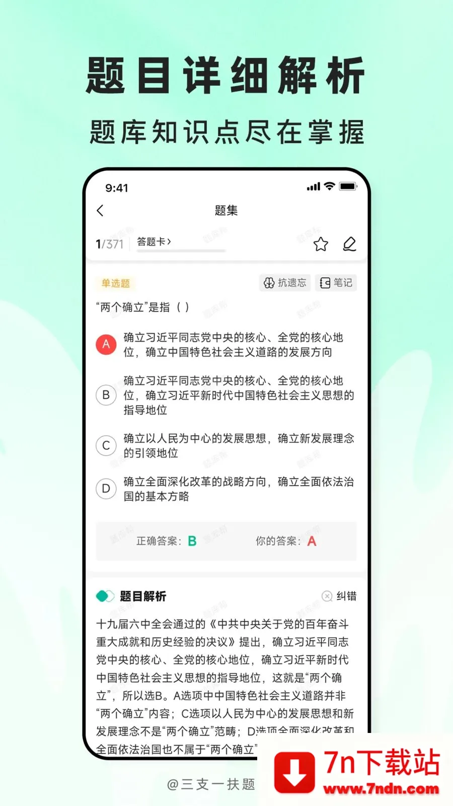 ��֧һ������2026���°汾v2.1.18 �ٷ������ͼ