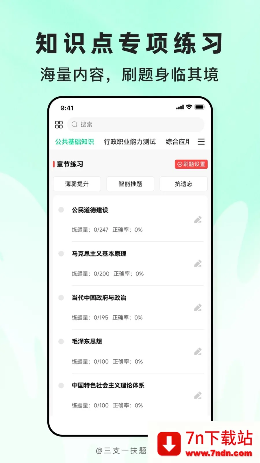 ��֧һ������2026���°汾v2.1.18 �ٷ������ͼ
