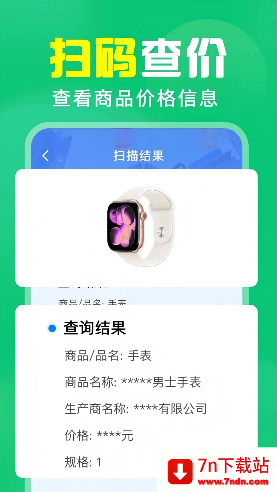 ��ά��ɨ��������ֻ���v1.0.0.1004 �ֻ����ͼ