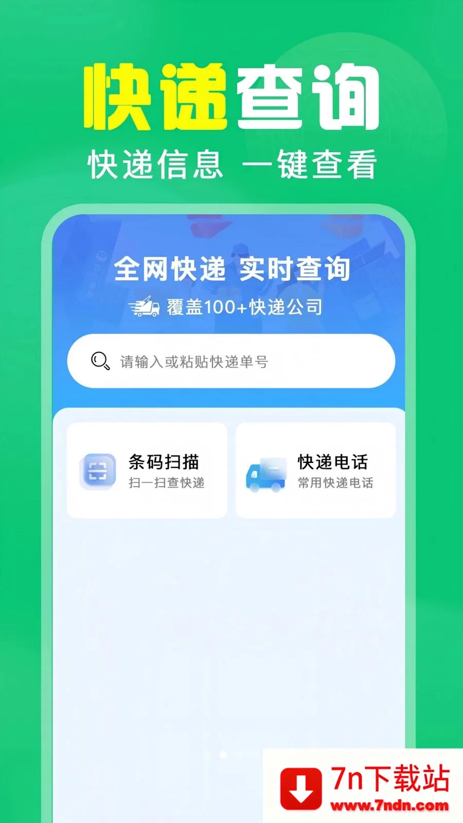 ��ά��ɨ��������ֻ���v1.0.0.1004 �ֻ����ͼ