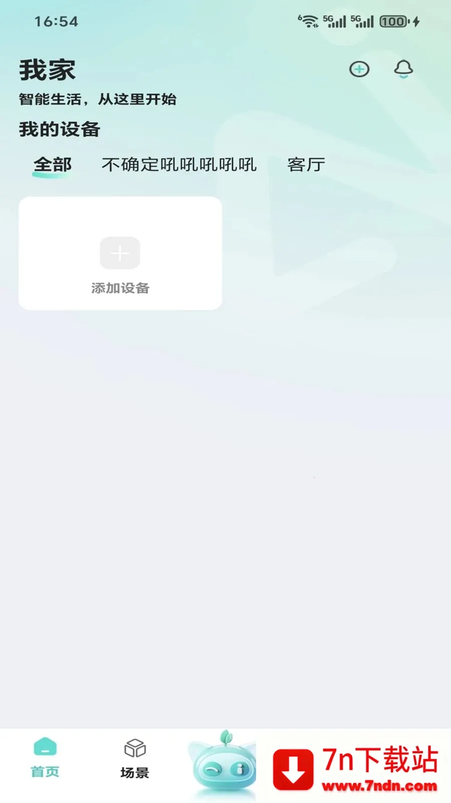 ����(�����豸����)v1.0.0 �ٷ������ͼ