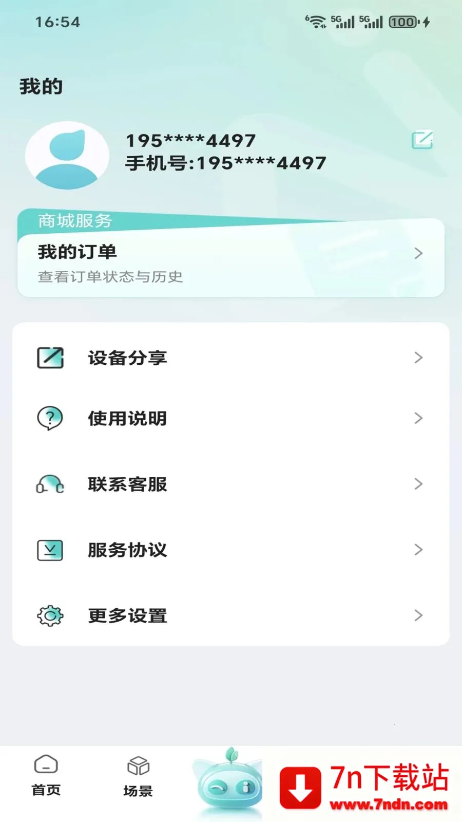 ����(�����豸����)v1.0.0 �ٷ������ͼ