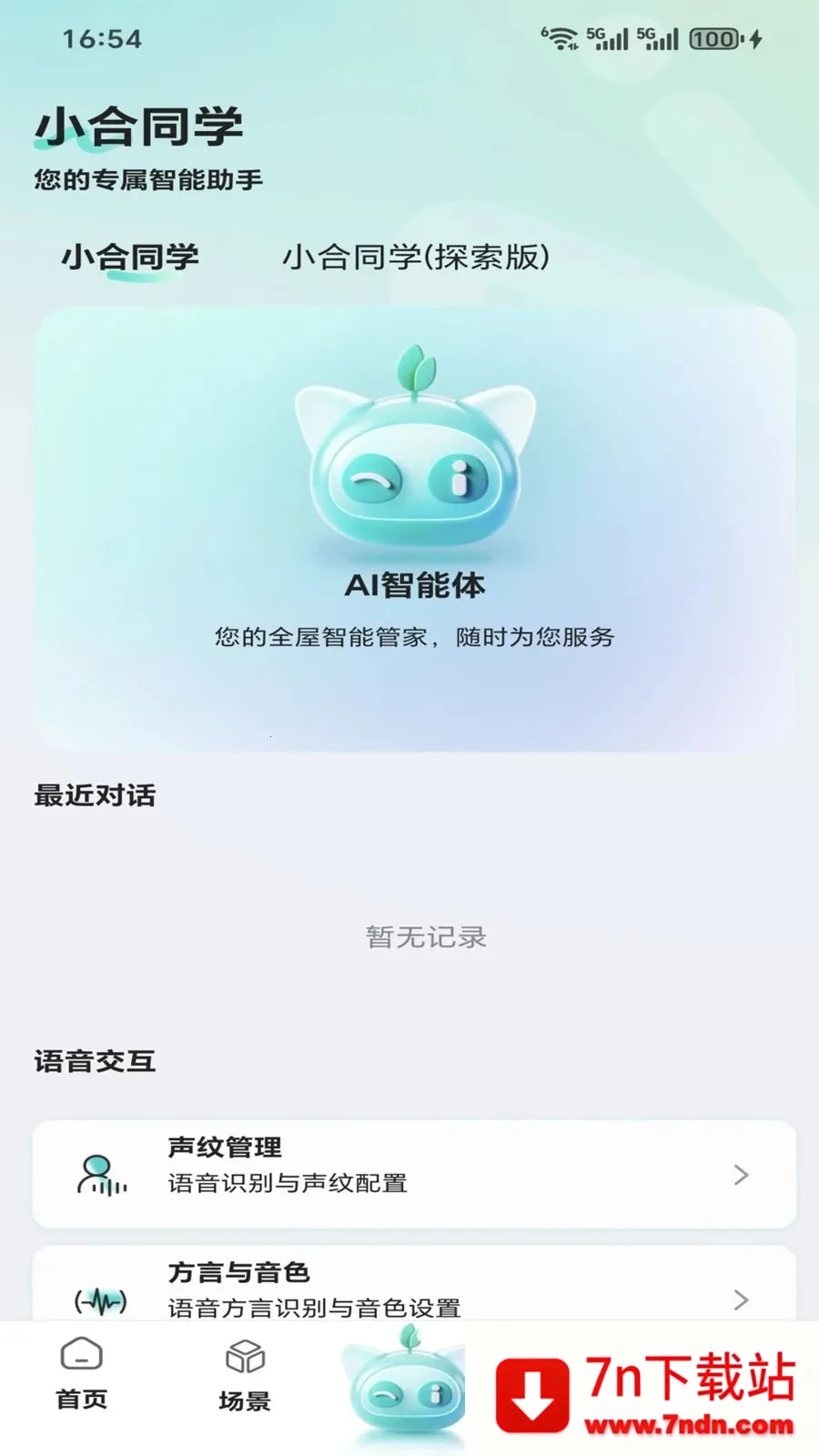 ����(�����豸����)v1.0.0 �ٷ������ͼ