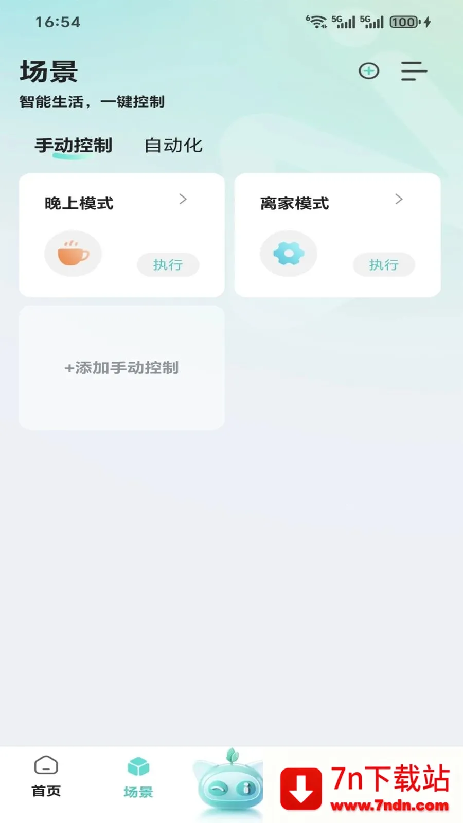 ����(�����豸����)v1.0.0 �ٷ������ͼ