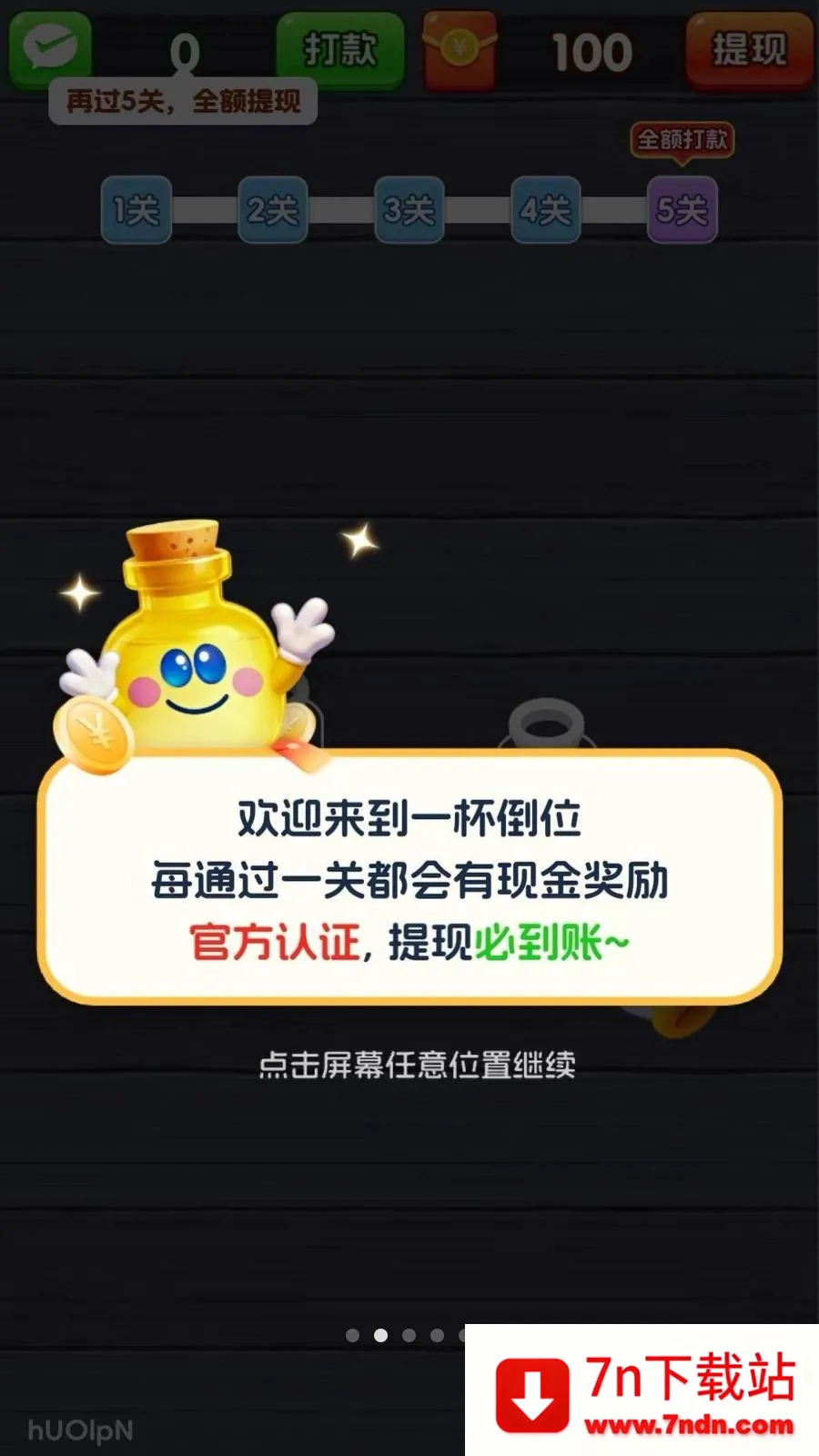 һ����λ2026���°汾v3.1.3.6 ��Ѱ��ͼ