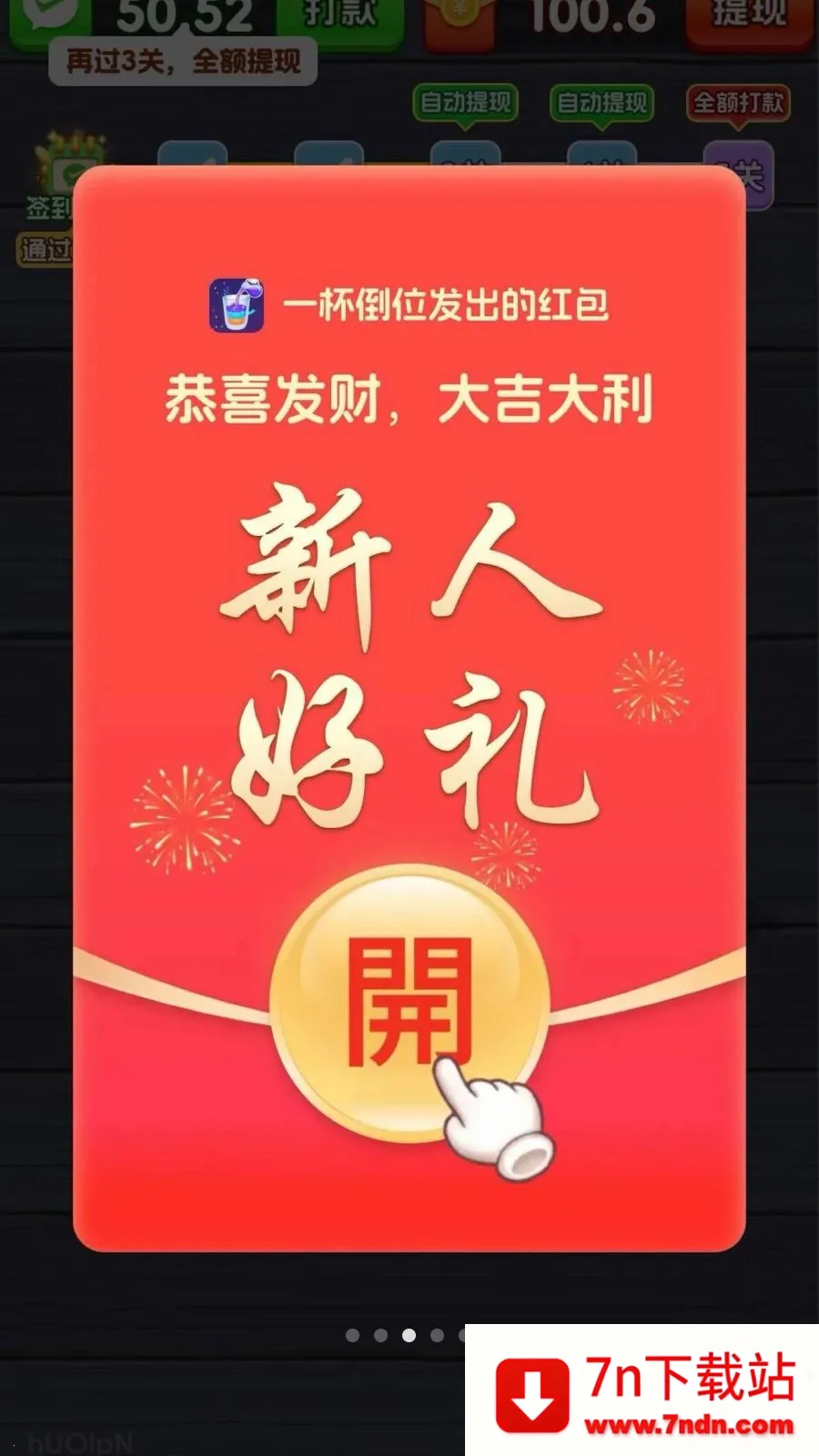 һ����λ2026���°汾v3.1.3.6 ��Ѱ��ͼ