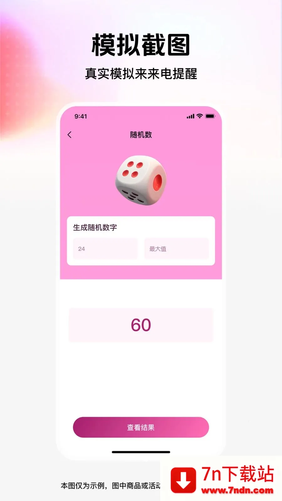 ��ͼģ�⹤��(����罻����)v1.0.0 �ٷ������ͼ
