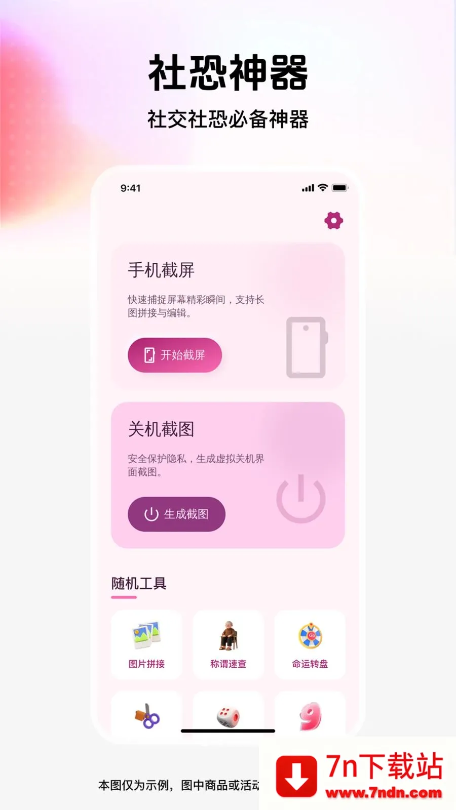 ��ͼģ�⹤��(����罻����)v1.0.0 �ٷ������ͼ