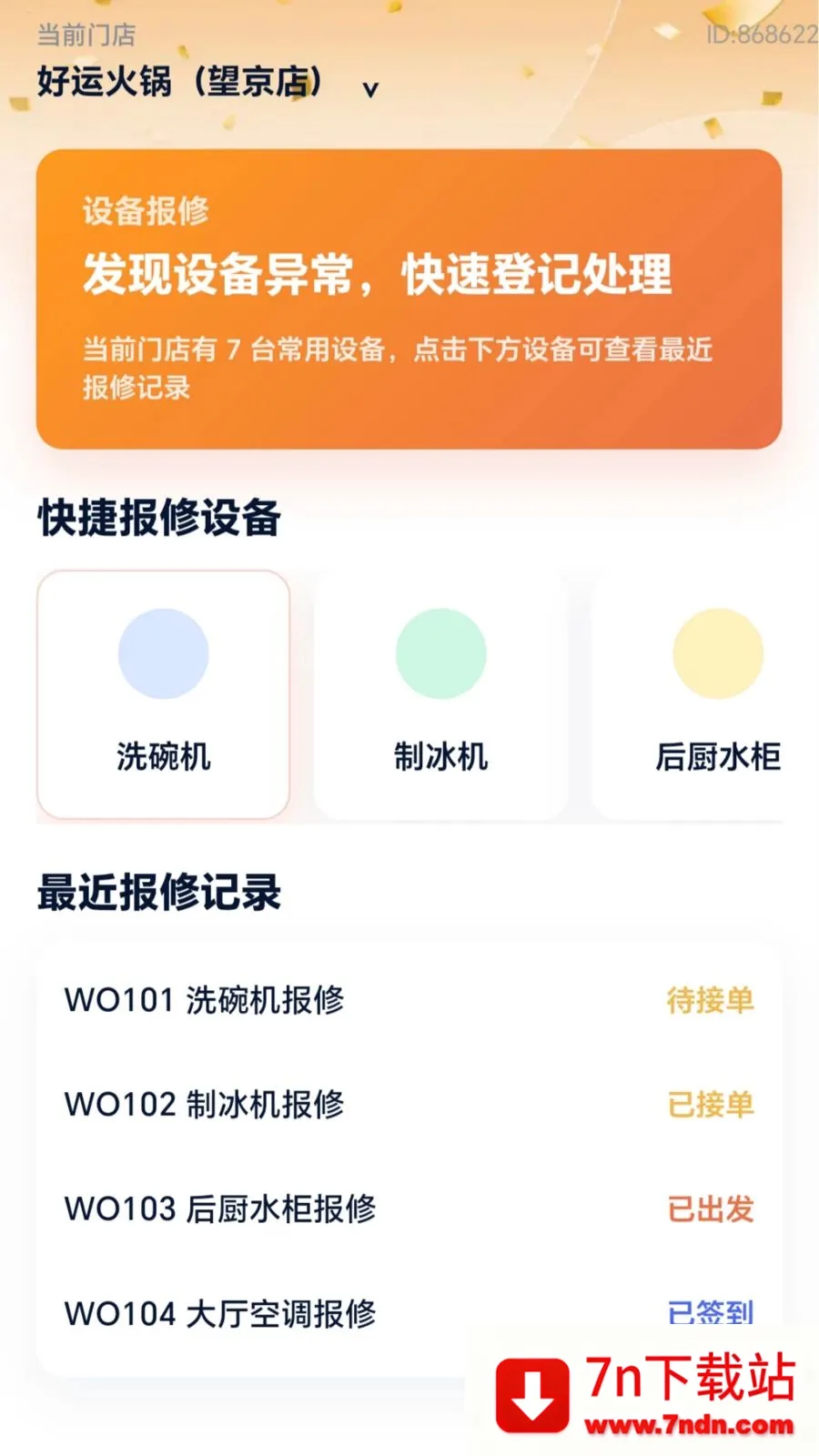 ���˸��ް�׿���ֻ���v2.0.1 ��Ѱ��ͼ