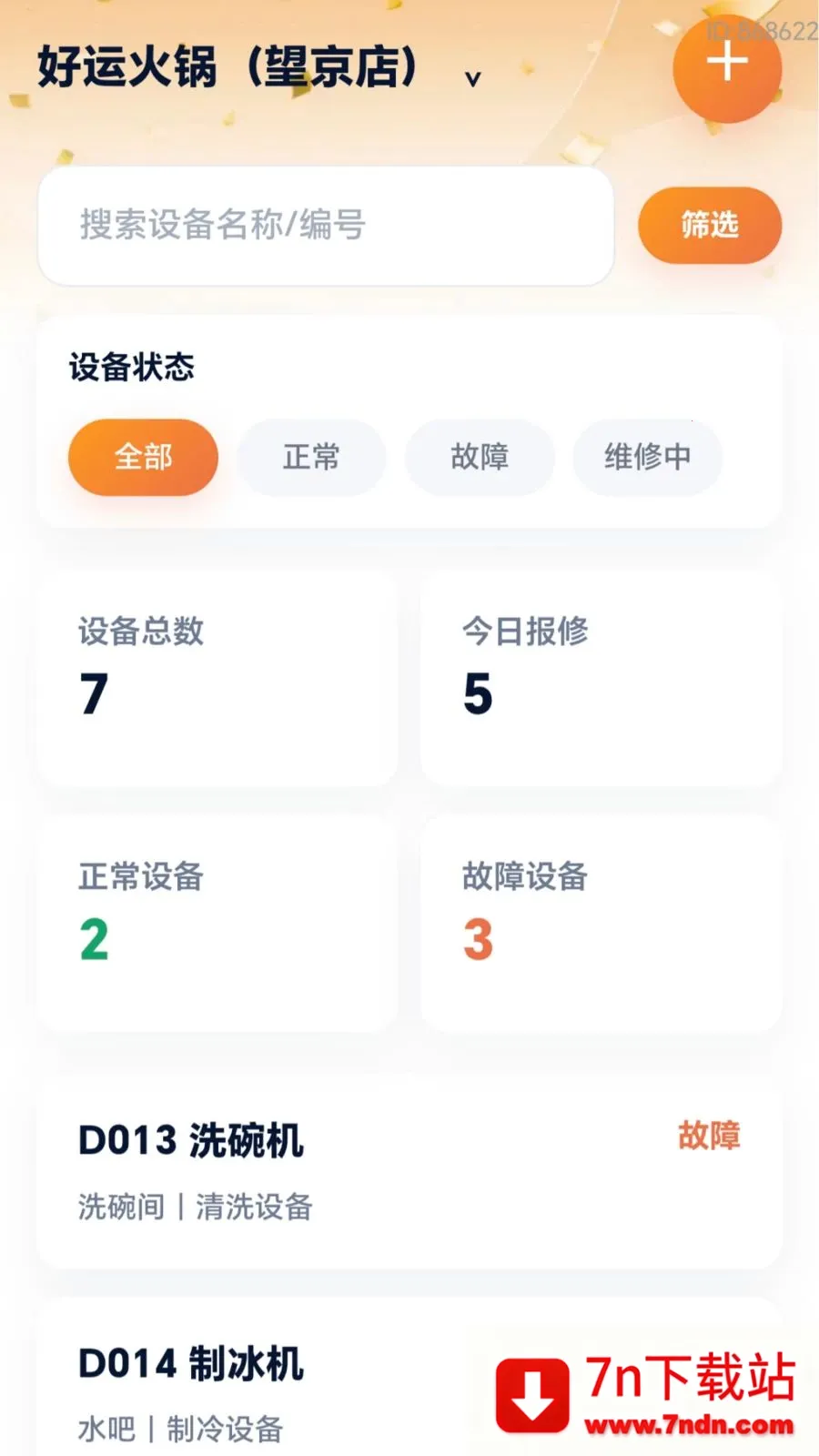 ���˸��ް�׿���ֻ���v2.0.1 ��Ѱ��ͼ