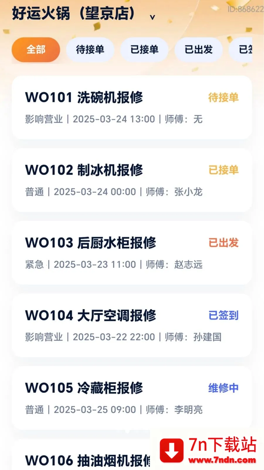 ���˸��ް�׿���ֻ���v2.0.1 ��Ѱ��ͼ