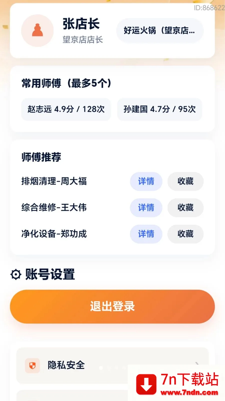 ���˸��ް�׿���ֻ���v2.0.1 ��Ѱ��ͼ