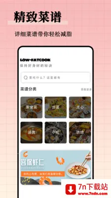 ��֬����ʳ�״�ȫ�����ֻ���v1.0.0 ��Ѱ��ͼ