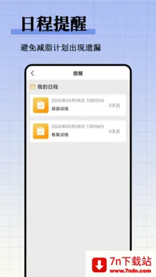 ��֬����ʳ�״�ȫ�����ֻ���v1.0.0 ��Ѱ��ͼ
