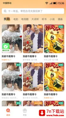 �̾籩��������ֻ���v1.0.7 ��׿���ͼ