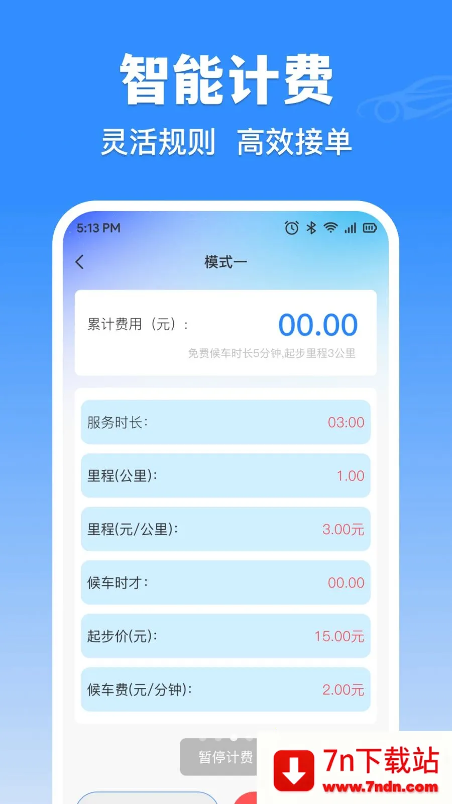 �δ���⳵ʵʱ�Ƽ�2026�ٷ����°汾v1.0.0 ��Ѱ��ͼ